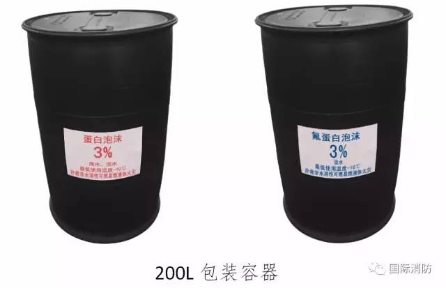 新购泡沫灭火剂包装容器200L标识实物参考图