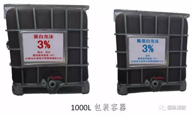 新购泡沫灭火剂包装容器1000L标识实物参考图